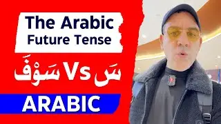 In 60 Second The REAL Difference Explained | Arabic Near and Far Future