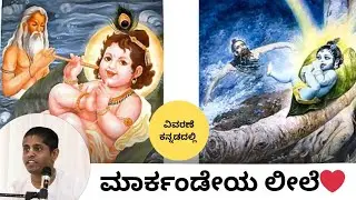 07| ಜಗನ್ನಾಥ ಮಾಯಾಪುರ ಮಹಾತ್ಮೆ | Complete Markandeya leela | ISKCON HONNAVARA| HG Gaura Hari Prabhu ji