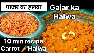 How to Make Carrot Halwa? Gajar Ka Halwa Recipe | #gajarkahalwa #khushboo'skitchen😍