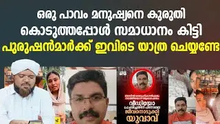 ആ മനുഷ്യന്റെ ജീവൻ ഇവരുടെ ലൈകും ഷെയറും തിരിച്ചു കൊടുക്കുവോ 