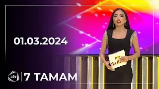 7 Tamam - Səidə Dadaşova, Sevda Əliqızı, Bəsti Bəkirova / 01.03.2024
