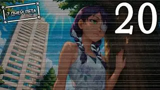 7 Days of Summer (7DL) Lena-classic #20 Victory