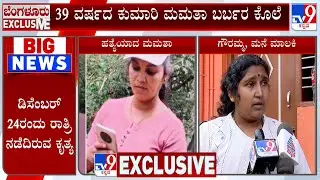 39-Year-Old Staff Nurse Killed In Bengaluru, FIR Registered At Kumaraswamy Layout Police Station