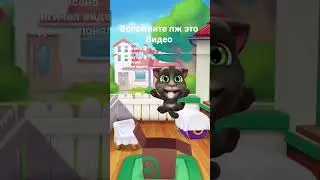 Вспомните это видео пж#том #tom #minecraft #pvz #legend