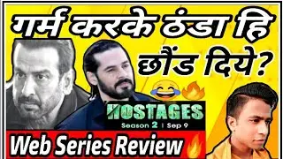 Hostages Season 2 Review | With Comedy😂 | By Yatin Aggarwal