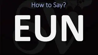Как произносится EUN на корейском языке 은