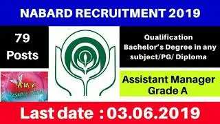 NABARD Recruitment 2019