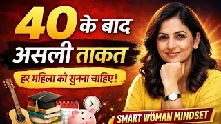 Smart Woman कैसे बने 10 Habits for Successful Women ! क्या 40 के बाद सपने खत्म हो जाते हैं ?