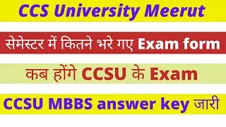 CCS University exam date 2022 | CCS University exam form last date 2022 | CCSU latest news today