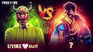 UYIRE🤍வா ROOM MATCH WITH SUBSCRIBERS LIVE TAMIL  #freefirelive#roommatchsubscribers#Live#grytlive