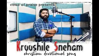 Krooshile Sneham | ക്രൂശിലെ സ്നേഹം |  Sauje Thomas | Bibin Erumely | Voice of Praise
