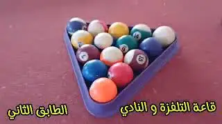 فيديو تعريفي بالإقامة الجامعية شميريك الحاج معمر