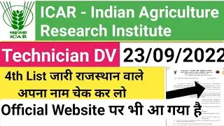 icar iari technician document varification 2022 | icar technician dv | 4th list | high study