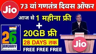 Jio Republic Day Special Offer-Jio Recharge 1 Month Free + Jio 20GB Free Data Offer 26 January 2022