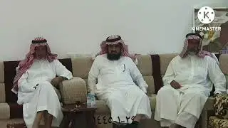 ال سعد الحتار - قصيدة الشاعر حسين بن مشيح