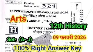 Set- H | 12th Arts History Answer key 2026 Bihar Board | 7 February 12th History Answer key Set- h