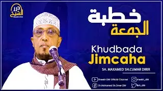Maxaa inala gudboon Hiilka Falastiin ll Khudbada Jimcaha ll Sheekh Dirir ll