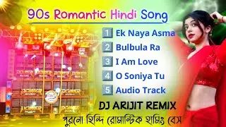 90s Love Story Hindi Dj Song 💕 Old Hindi Romantic Dj Song 💕 Hindi Romantic Humming Bass Song 