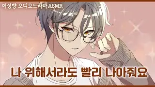 여연오 #3. 안녕? 병문안 왔어요 【여성향오디오드라마🎧】 ヨ.ヨンオ #3. こんばんは！お見舞いに来ました。【女性向けボイス🎧】