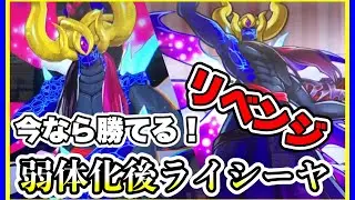 【竜王ライシーヤ】絶望的強さだったライシーヤも弱体化後ならイチコロよ！リベンジじゃい！【オレカバトル2】#竜王ライシーヤ　#天竜騎士  #オレカバトル2 #竜血の魔王 