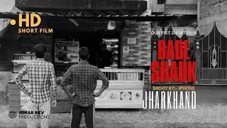 Bade shauk | From Jharkhand | Shoot by IPhone. A short film of two friends 🫂 | Johar Rkv Production 