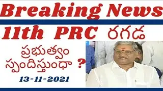 AP employees PRC latest news |AP employees Union leaders demand PRC report |AP employees latest news