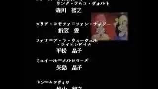 Albaria no Otome - Ending Credits