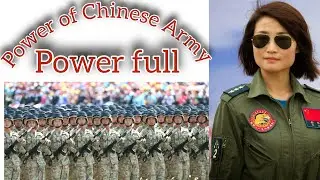 Chinese Army power, modern technology of Chinese Army, PLA power, China's military power, strength.
