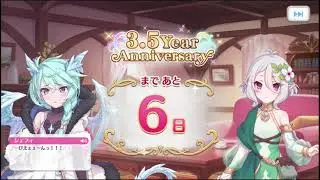 Princess Connect Re:Dive 3.5 Year Anniversary 8/14