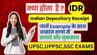 IDR (Indian Depository Receipt) kya hota hai | IDR Meaning and its uses | Global Depository Receipt