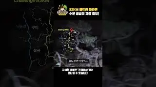 83KM 울트라 마라톤 수분 공급이 가장 중요! | 나무대장🌳 나무농사의 모든것