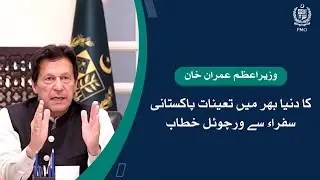Prime Minister of Pakistan Imran Khan at virtual meeting with Pakistani Ambassadors