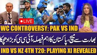 Live | T20 WC 2026 Controversy | Pakistan&rsquo;s T20 WC Boycott Plan | IND vs NZ | Playing XI Revealed