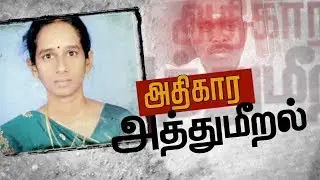 Trichy usha death: funeral today | #Funeral