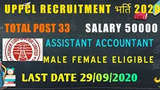 UPPCL Recruitment 2020 | Accounts Officer Vacancy 2020 | Latest Govt Jobs 2020 | UPPCL Vacancy