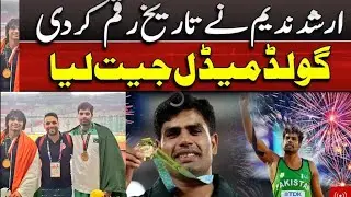 BARVO ARSHAD NADEEM 🇵🇰🥇Congratulations on history making achievement Pakistan must thankful to you