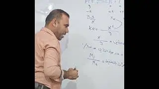 المحاضرة الثانية الاتزان الايوني كيمياء السادس علمي