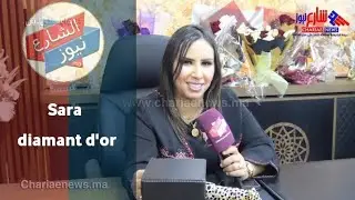 افتتاح مشروع نگافة سارة Sara diamant d'or