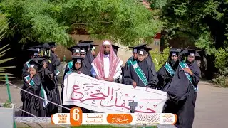Xafladda Qalinjabinta Dufcaddii 6aad ee markaska irshaad Al-Ummah ee magalada jigjiga