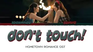 อย่า อย่า อย่า (DON'T TOUCH) &middot; Lookmhee x Sonya (OST. Hometown Romance) [Thai/Eng/Rom] Lyrics