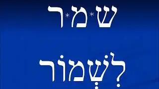 Understanding Hebrew verb structure - Infinitives