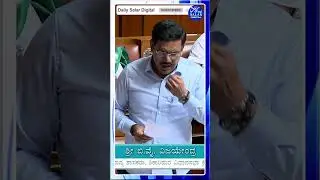 #shorts #byvijayendra #ahinda #bjpvscongress #dreem #cmsiddaramaiah #shortsfeed #shortsviral #news
