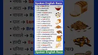 #spokenenglish #english #englishvocabmastery #education #englishsentences#englishshorts #reel #short
