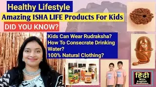 Healthy Lifestyle Isha Life Products For Kids Isha Rudraksha, Isha Jeevarasam, Isha Clothing Hindi