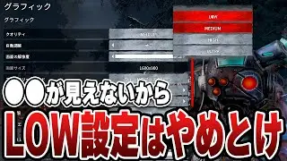 【初公開】自分に合った感度の見つけ方やグラフィックの秘密などDBDの裏側の話をします【DBD｜デッドバイデイライト】