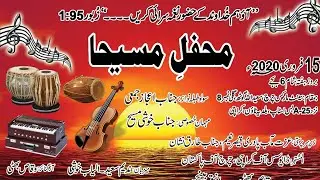 vekho saleeb yesu||new easter geet||mehfil ay masiha