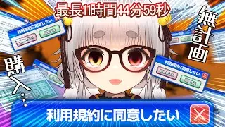 【利用規約に同意したい】ぺたんこボイス狐は同意を掴むのが先か‼、台パン(未経験)するのが先か‼‼【#耐久 #雑談 #朝活 #新人Vtuber #Englishsubtitles #shorts】