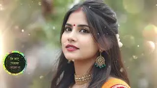 কি জাদু করেছো বোলো না  | Ki jadu korecho bolo na | ঐ চোখে চোখ রেখে অপলক দেখেদেখে 😍OiChokheChokhRekhe