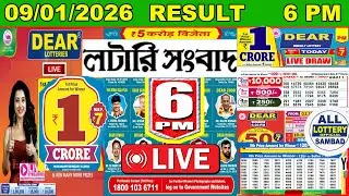 Dear Crown Day 6 PM Lottery Live Result | Lottery Sambad Live 09/01/2026 | Sikkim Lottery Live