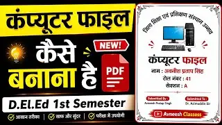 deled 1st semester Computer project work | Kaise banaye | PDF | File Computer | Deled Project File